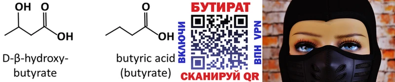 ОМГ ОМГ ТОР  Катав-Ивановск  БУТИРАТ BDO 33% 