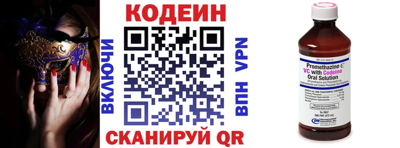 мега ССЫЛКА  Катав-Ивановск  Кодеин напиток Lean (лин) 