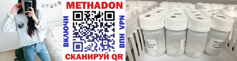 МЕТАДОН methadone  Катав-Ивановск 