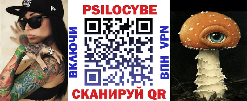Псилоцибиновые грибы ЛСД Катав-Ивановск